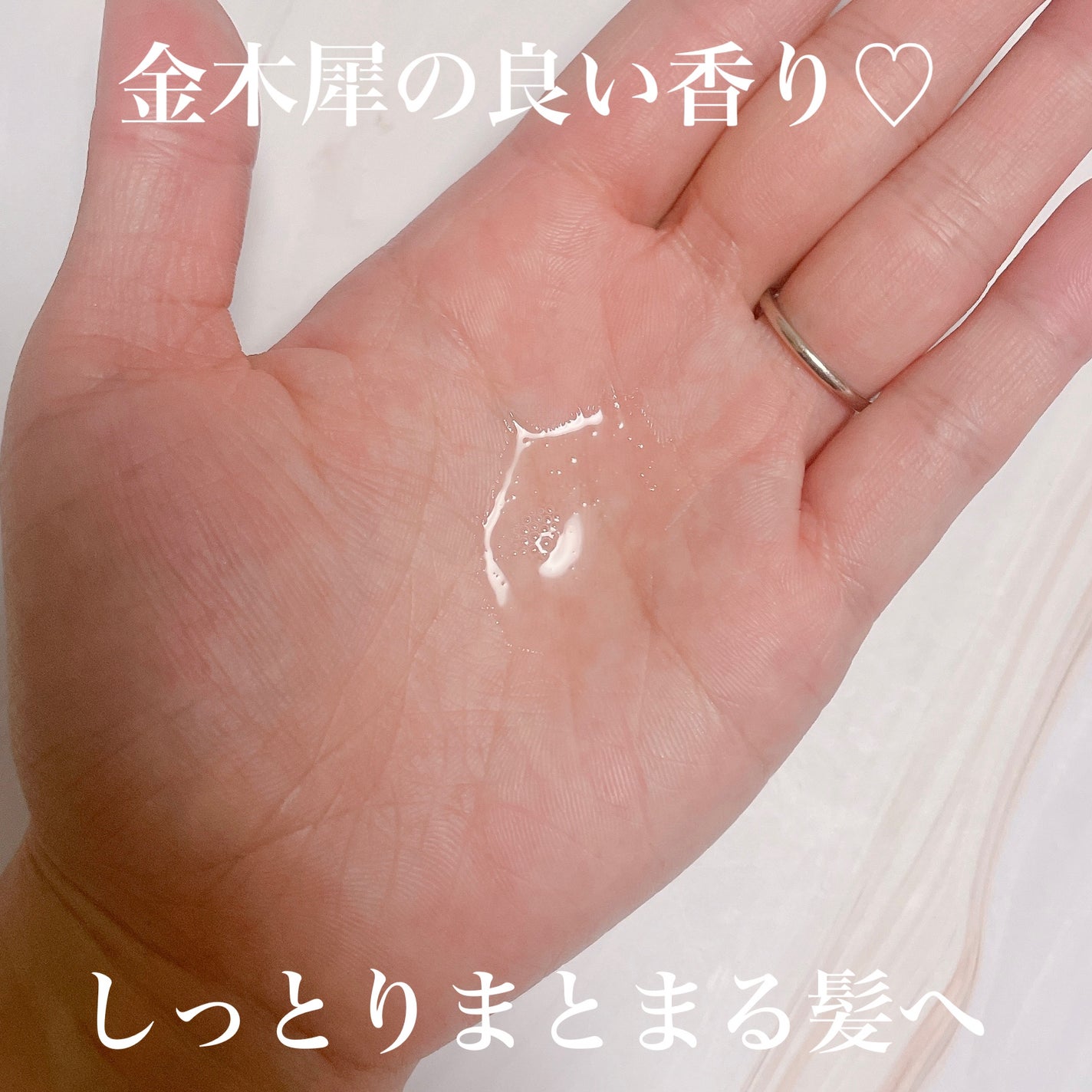 アンドハニー フルール ヘアオイル3.0/&honey/ヘアオイルを使ったクチコミ(2枚目)