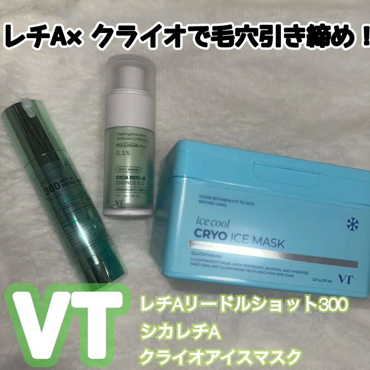 シカレチA エッセンス0.1/VT/美容液を使ったクチコミ（1枚目）