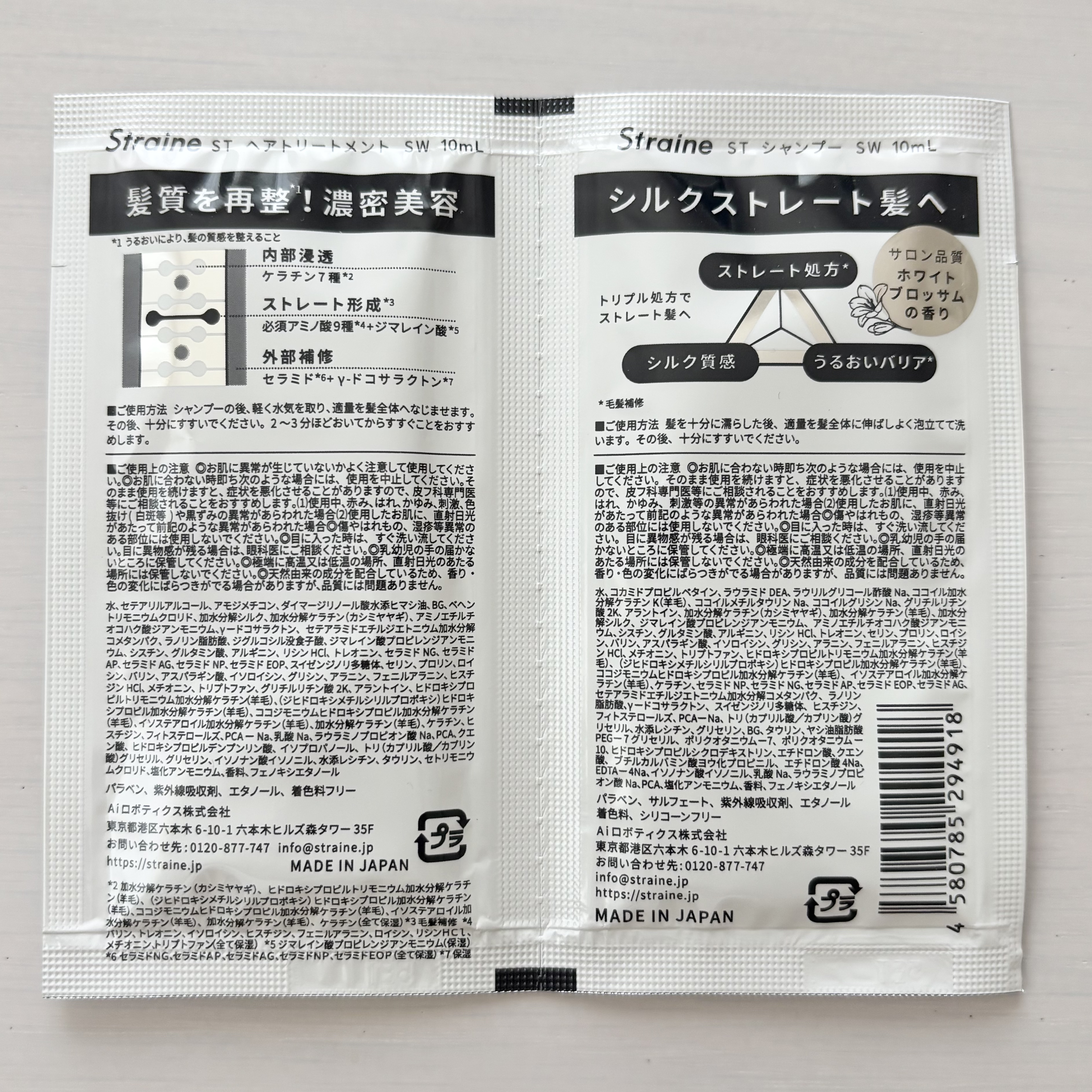 ストレートシャンプー/ストレートトリートメント ホワイトブロッサムの香り/Straine/市販シャンプーを使ったクチコミ（3枚目）