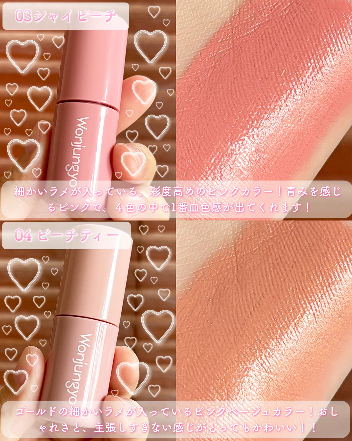 ウォンジョンヨ ベアブルームチーク/Wonjungyo/リキッドチークを使ったクチコミ(4枚目)