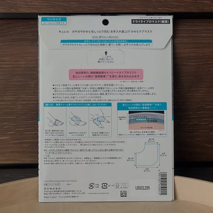 ハンドクリーム/キュレル/ハンドクリームを使ったクチコミ(5枚目)