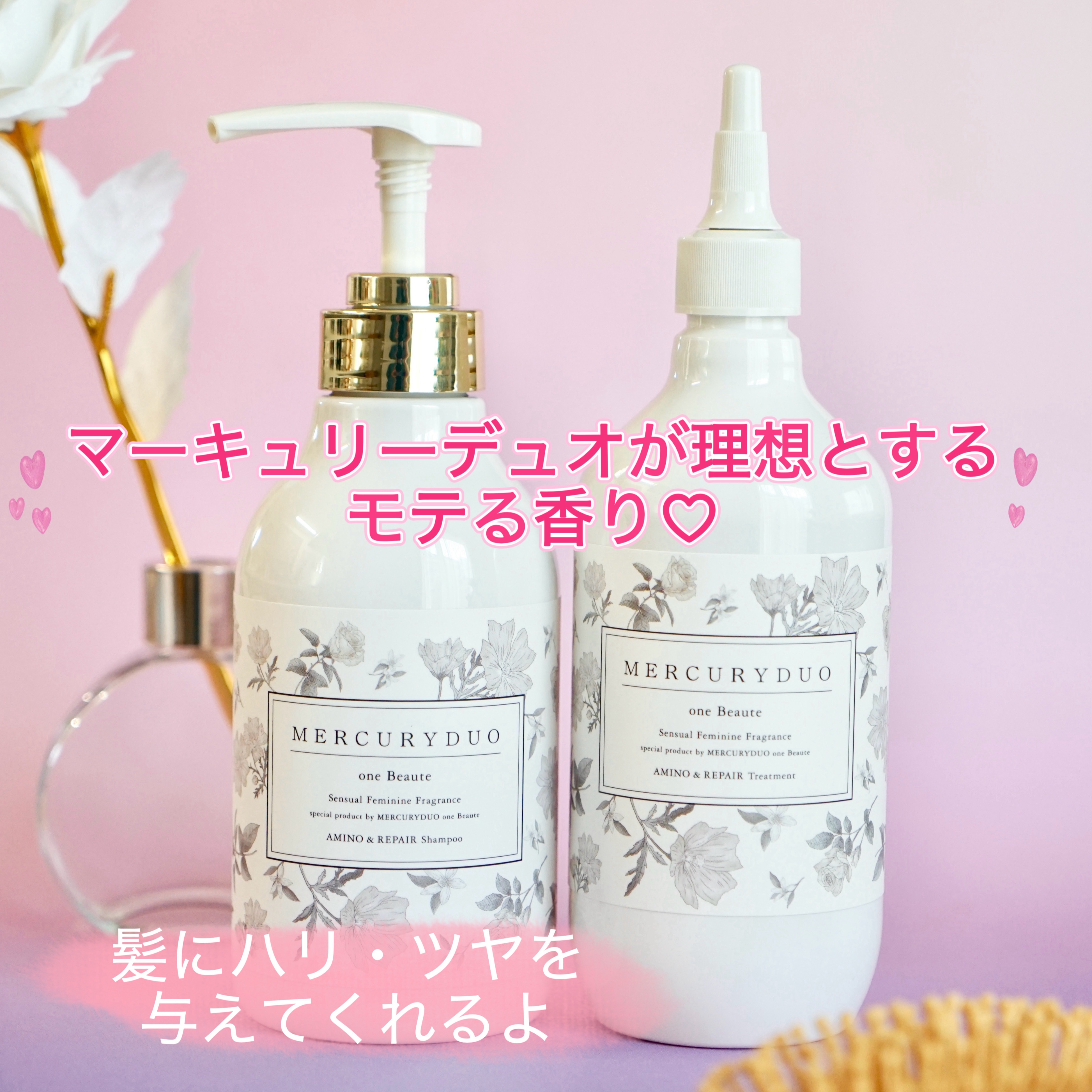 フレグランスシャンプー&ウォータートリートメント スパークリングフローラルの香り/MERCURYDUO/市販シャンプーを使ったクチコミ（2枚目）