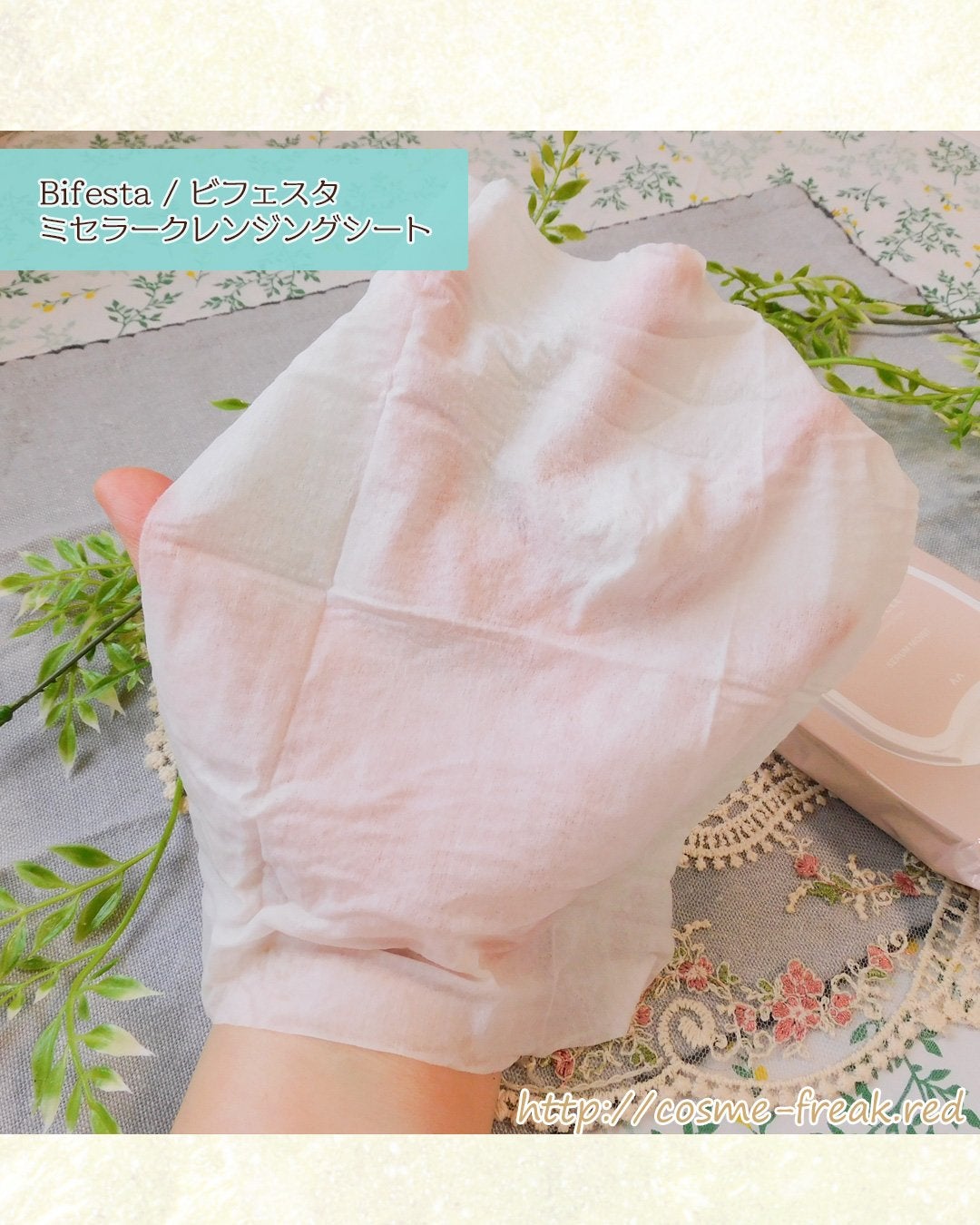 ミセラークレンジングシート セラムモイスト/ビフェスタ/クレンジングシートを使ったクチコミ(5枚目)