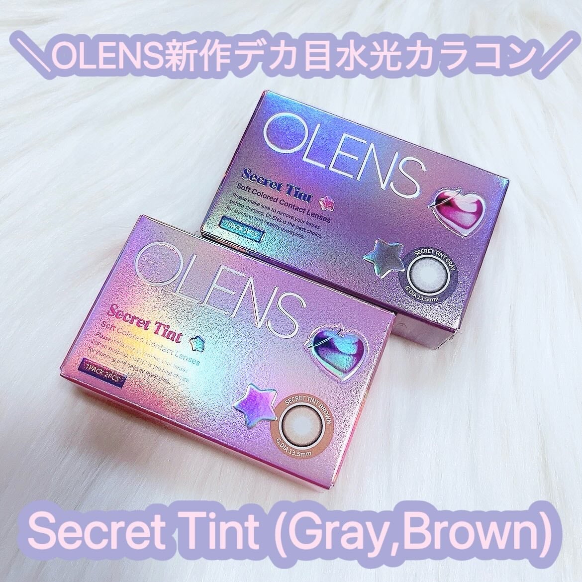 secret tint/OLENS/1ヶ月(1MONTH)カラコンを使ったクチコミ(1枚目)