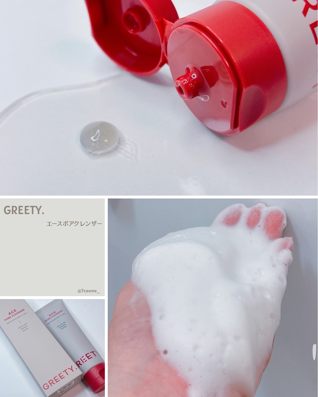 ACE pore cleanser /GREETY/洗顔フォームを使ったクチコミ(2枚目)