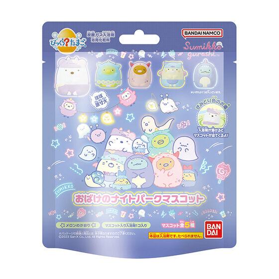 バンダイ びっくらたまご すみっコぐらし おばけのナイトパーク