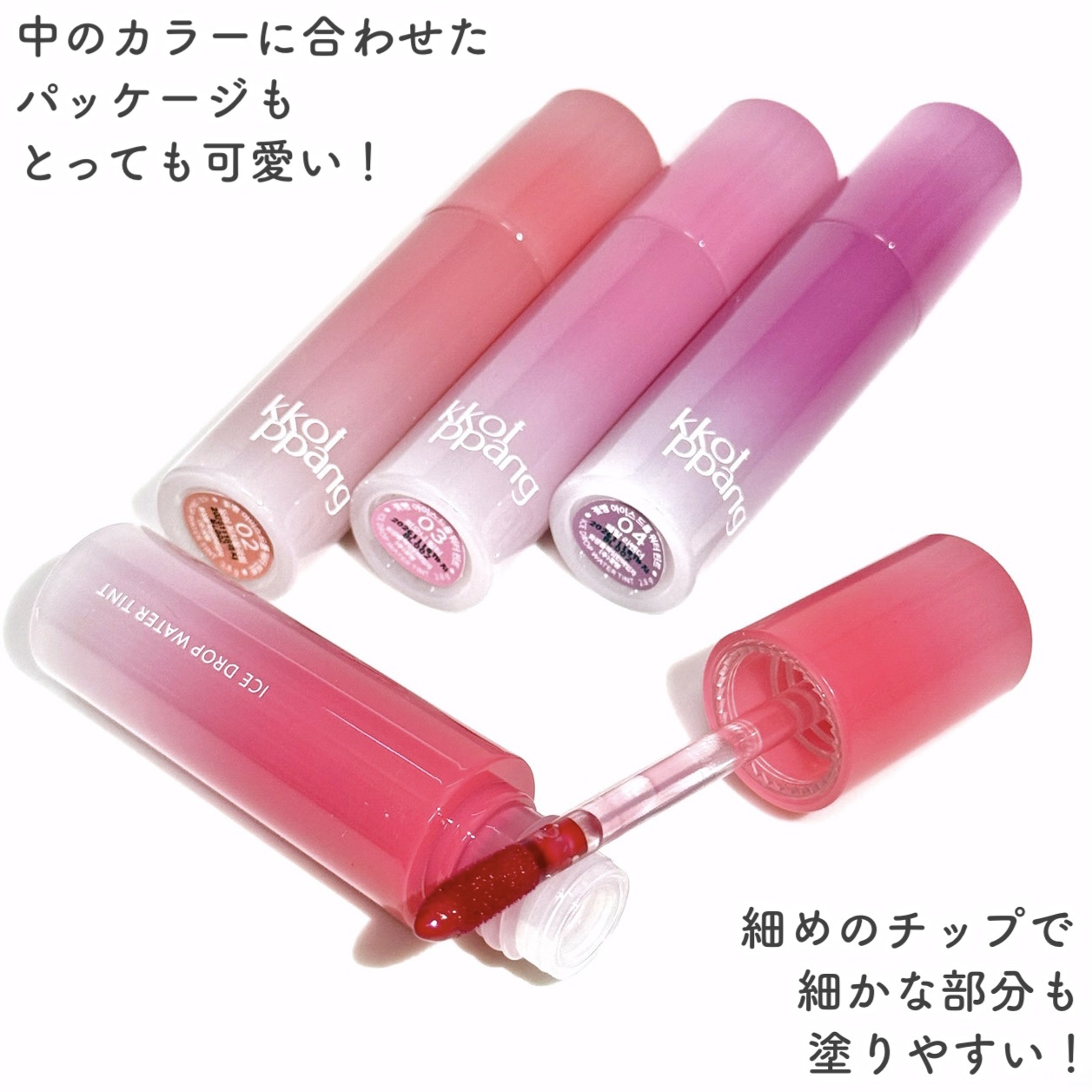 アイスドロップウォーターティント/kkotppang/リップティントを使ったクチコミ（3枚目）