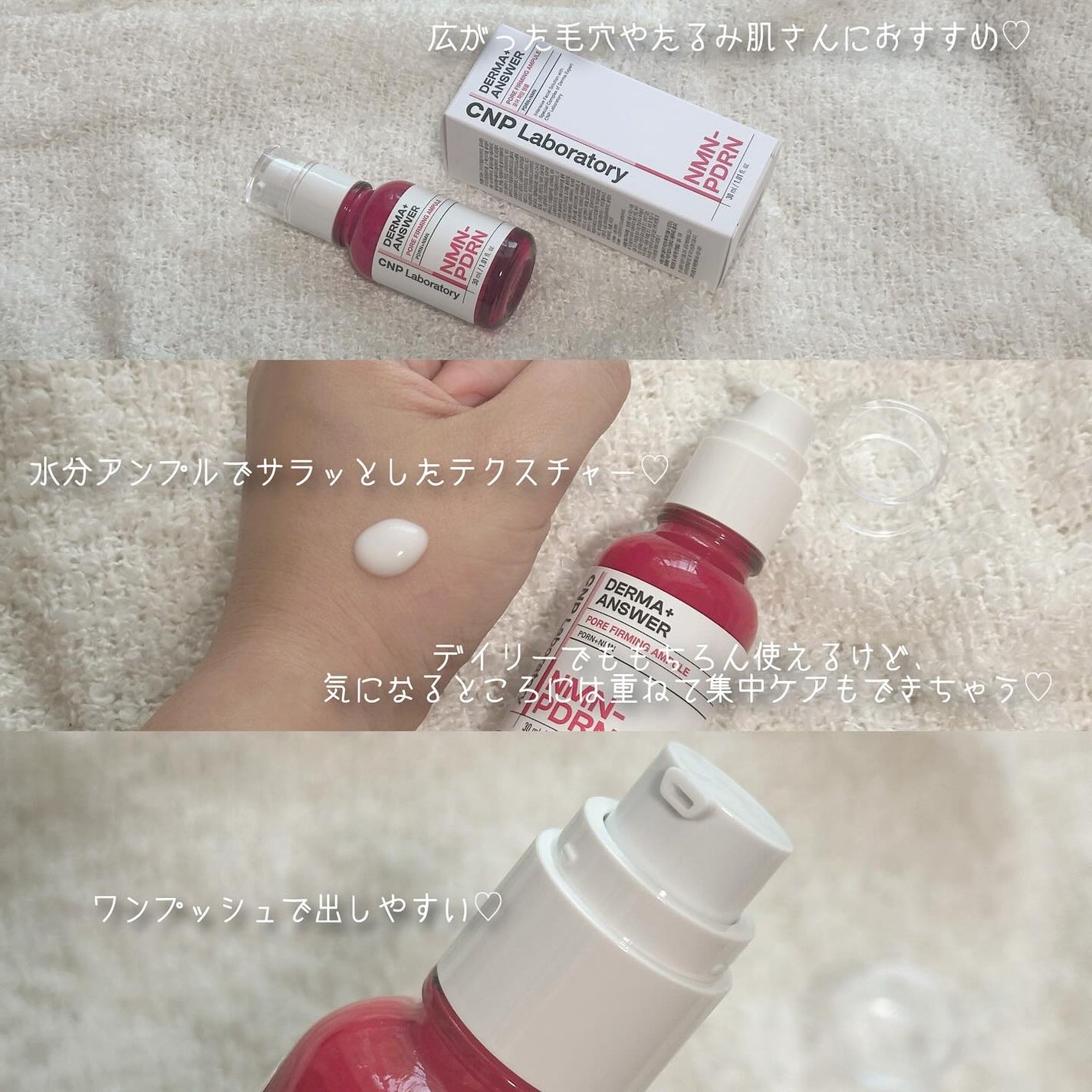 NMN-PDRN ダーマアンサー ポア ファーミング アンプル/CNP Laboratory/美容液を使ったクチコミ(2枚目)