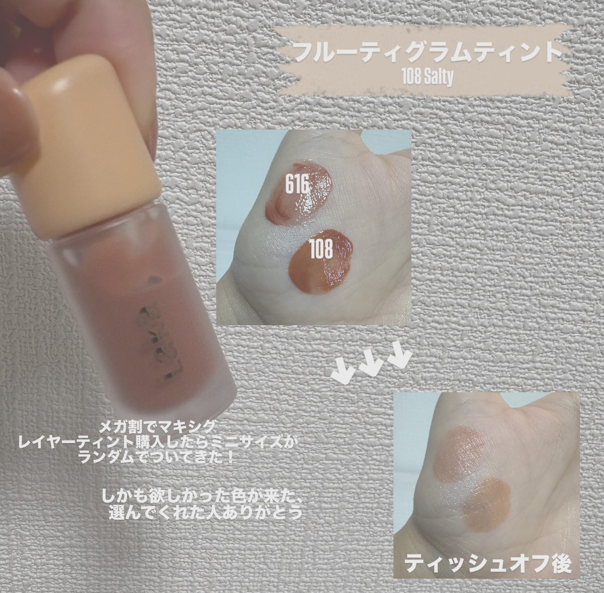 ラカ　マキシグレイヤーティント ＃616　メイプル/Laka/リップティントを使ったクチコミ（3枚目）