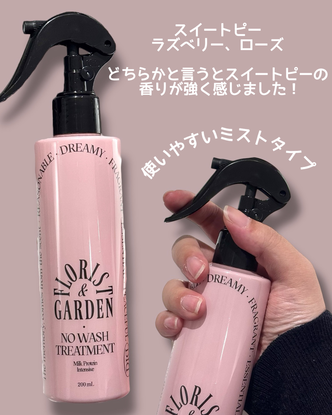 ミルクプロテインインテンシブ ノーウォッシュアンプルトリートメント  フローリストガーデン/odiD/ヘアミルクを使ったクチコミ（2枚目）