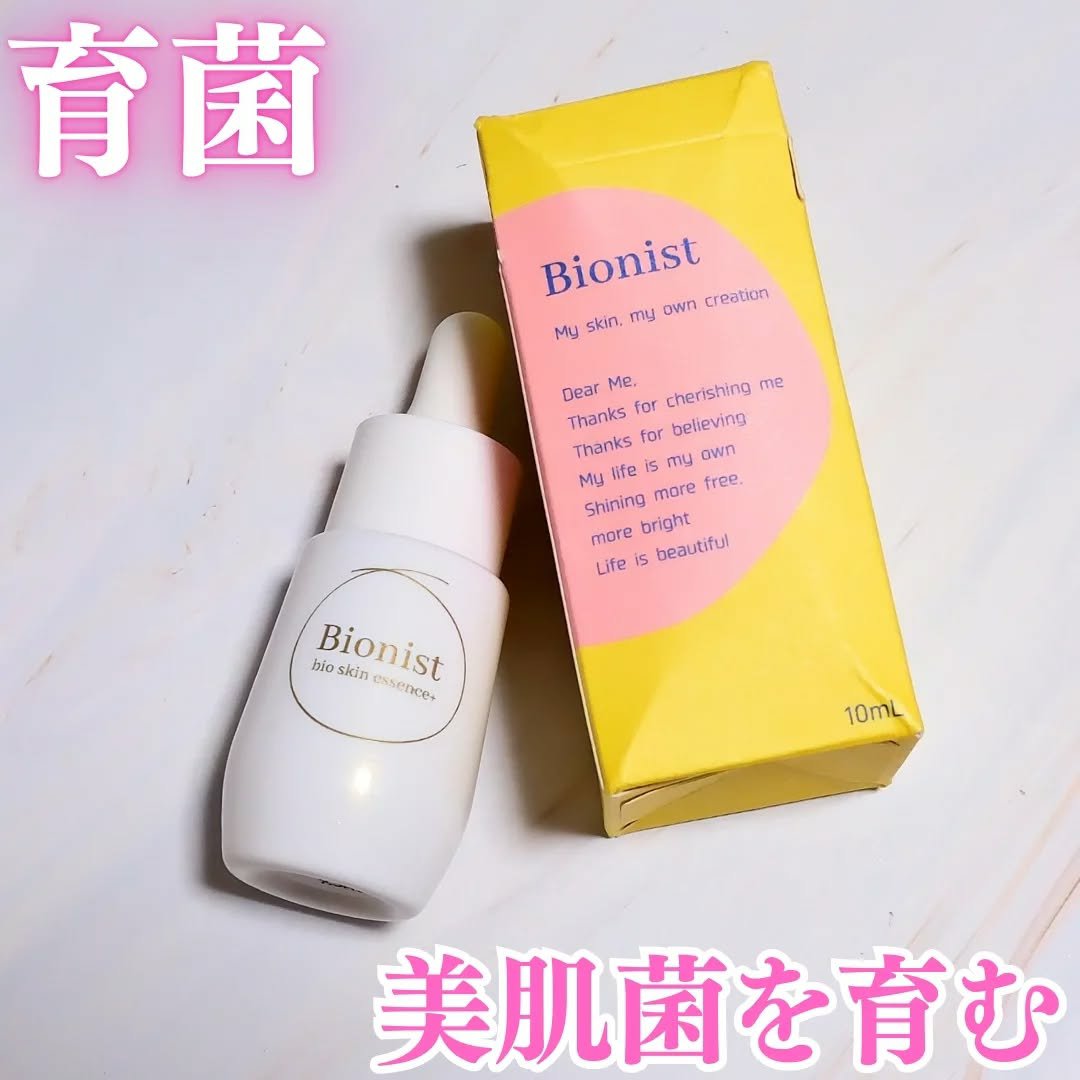#PR #Bionist

💛バイオスキンエッセンスプラス💛
☑美肌菌を育む「育菌」発想のバイオニストエッセンス
☑乳酸菌・豆乳発酵液（保湿成分）など、肌フローラをサポート
☑外部刺激にもゆらぎにくく、健やかな肌環境を育みます

テクス