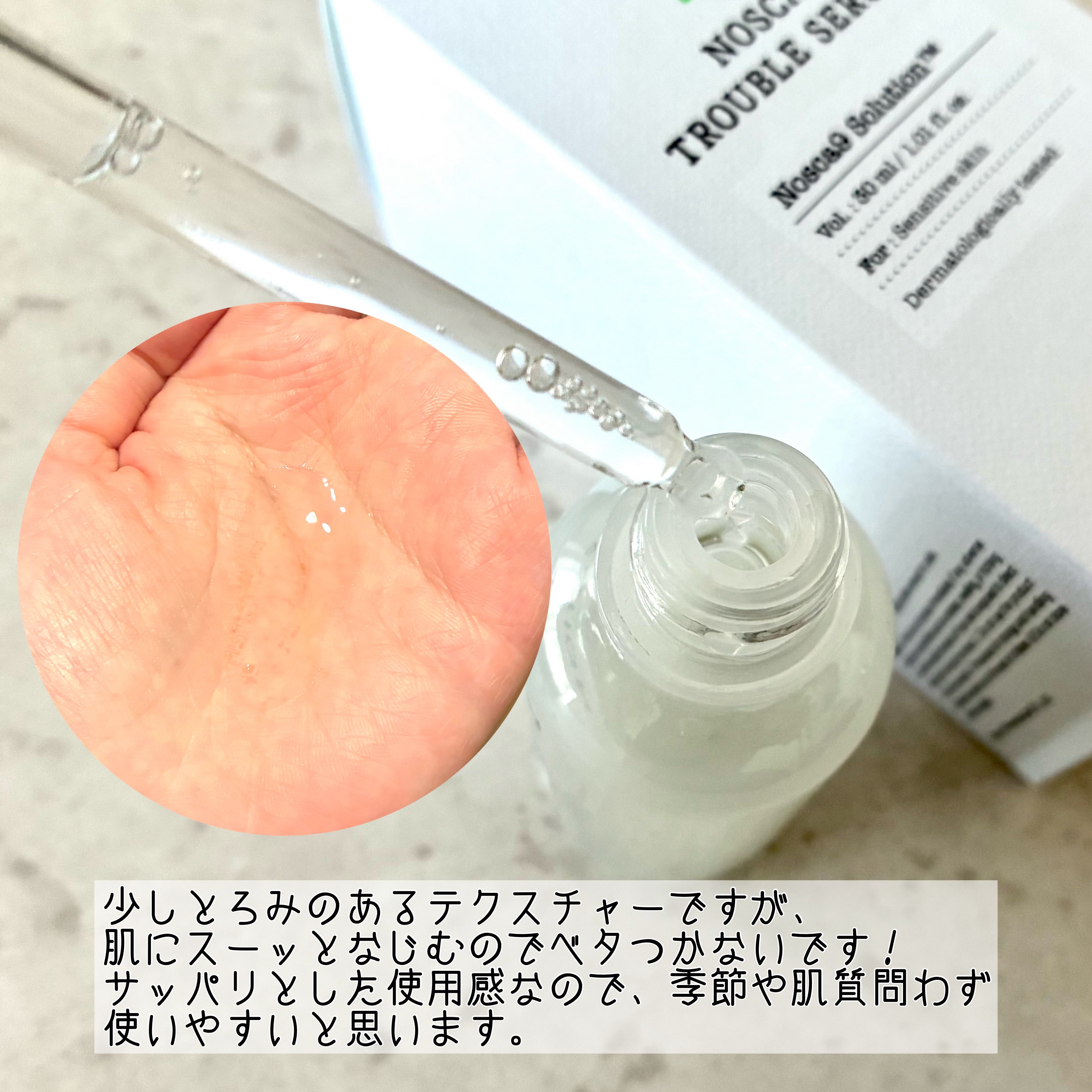 ノスカナイン T セラムマスク S/FATION/シートマスク・パックを使ったクチコミ（3枚目）