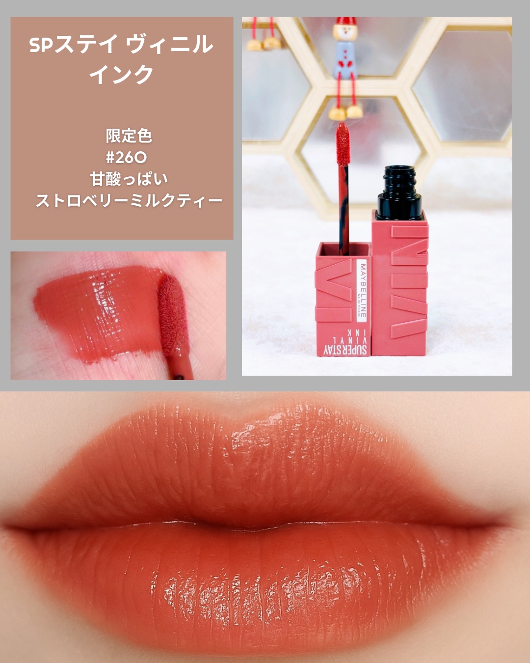 SPステイ ヴィニルインク/MAYBELLINE NEW YORK/口紅を使ったクチコミ（3枚目）