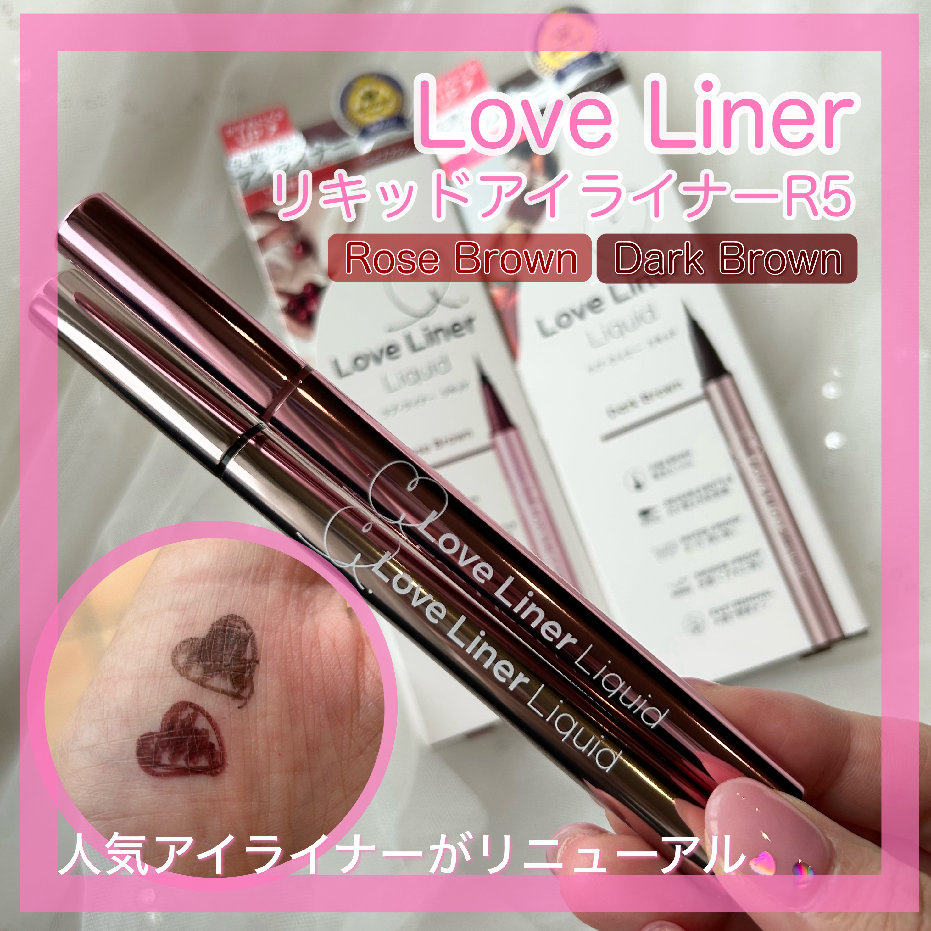 リキッドアイライナーR5/ラブ・ライナー/リキッドアイライナーを使ったクチコミ（1枚目）