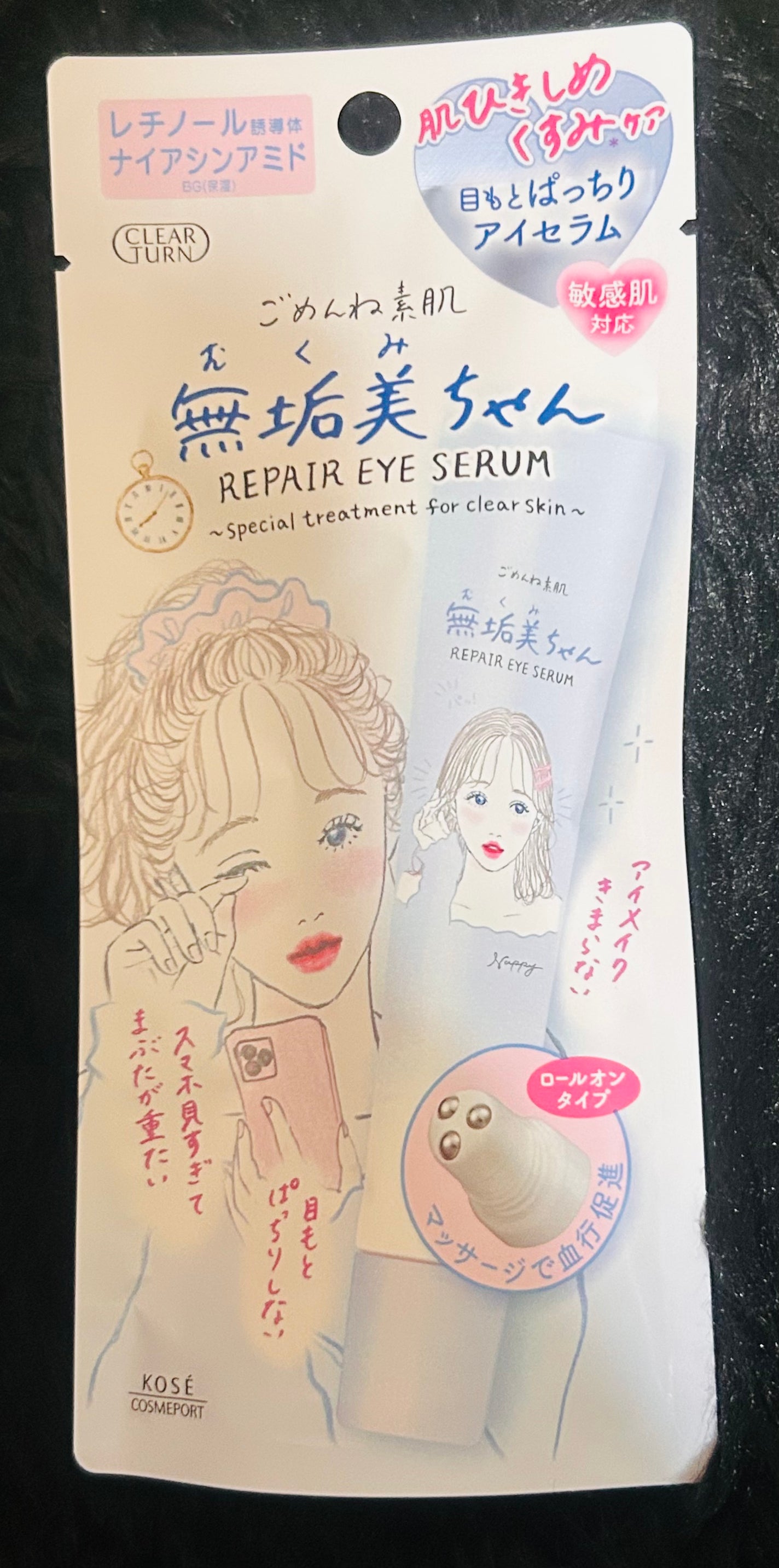 ごめんね素肌 無垢美ちゃんアイセラム/クリアターン/アイケア・アイクリームを使ったクチコミ(1枚目)