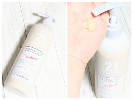 ボリュームコントロールシャンプープラス/モイストスムージングヘアトリートメント/PHARMA 21/市販シャンプーを使ったクチコミ(3枚目)