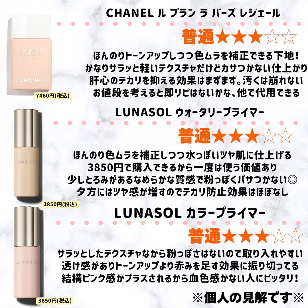 miku♡元美容部員 on LIPS 「皆さんこんにちは🧏🏻♀️美容ライターmikuでございます💛..」(5枚目)