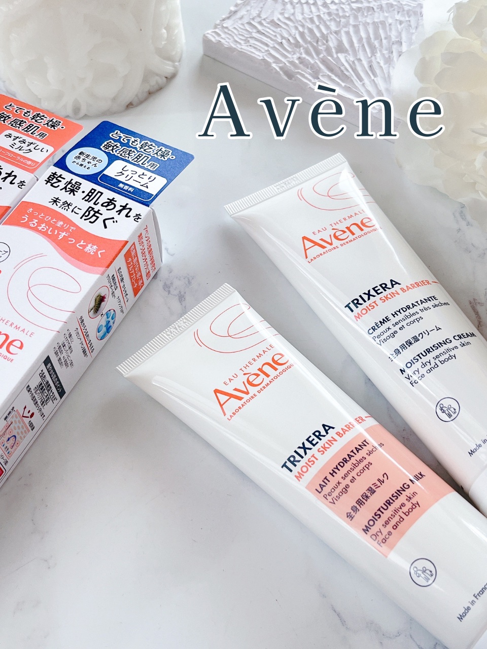 トリクセラ　モイストスキンバリア　クリーム/アベンヌ/ボディクリームを使ったクチコミ（1枚目）