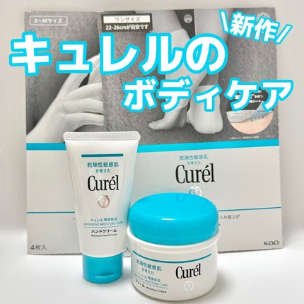 ガサガサかかとをしっとり包む お手入れ底上げ かかとケアマスク/キュレル/レッグ・フットケアを使ったクチコミ(1枚目)