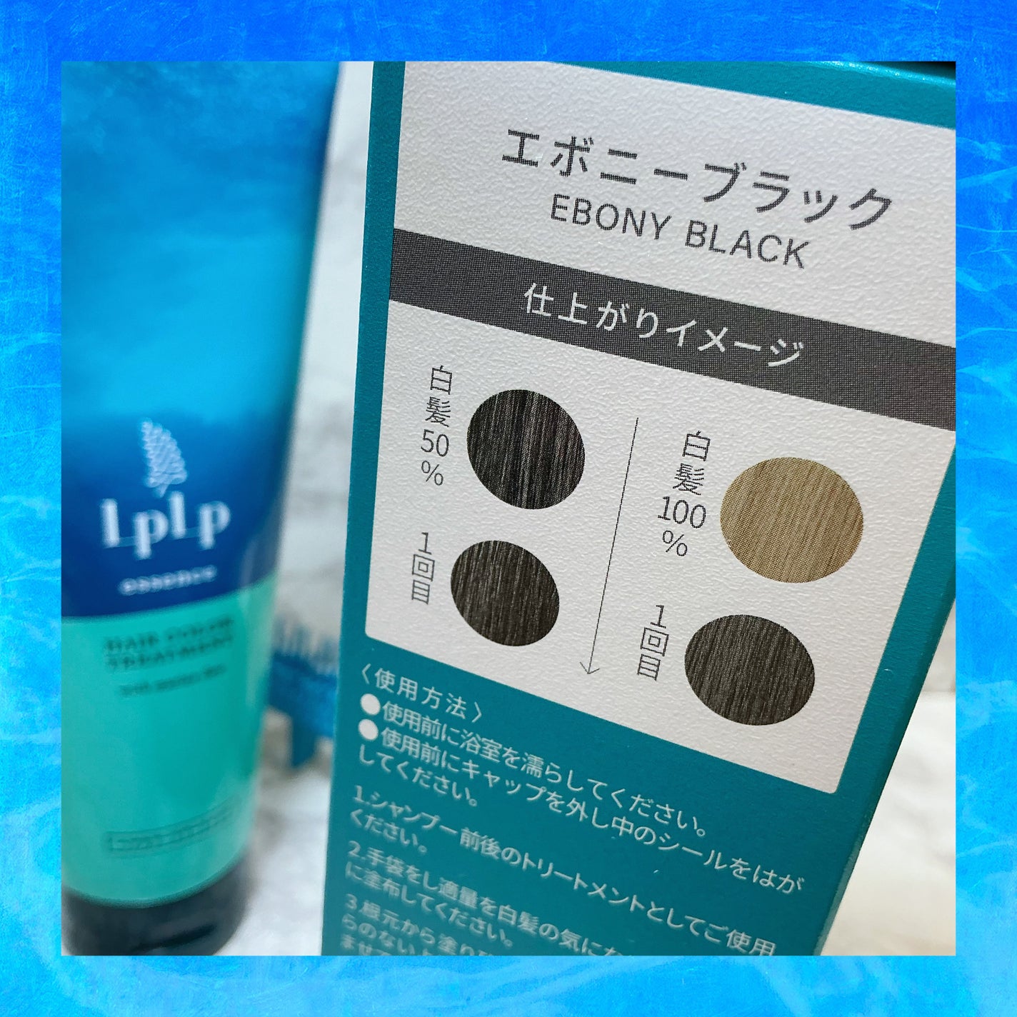 エッセンスカラートリートメント/LPLP(ルプルプ)/ヘアカラーを使ったクチコミ(4枚目)