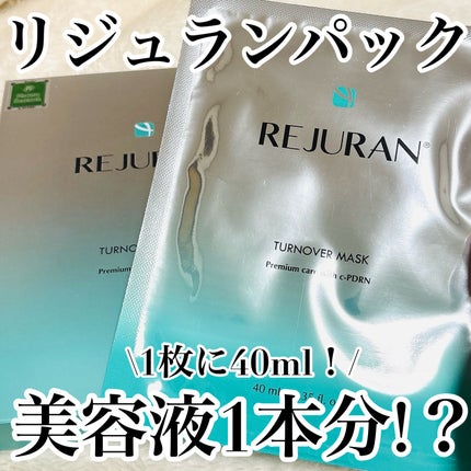 ターンオーバーマスク/REJURAN COSMETICS/シートマスク・パックを使ったクチコミ(1枚目)