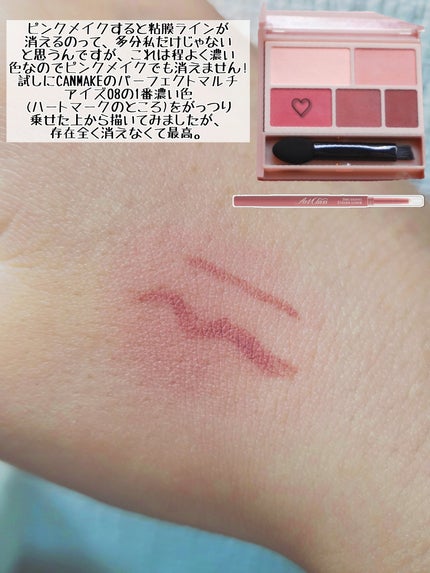 アートクラス スマージングアンダーライナー 05 ポッシュ(Posh)/too cool for school/ペンシルアイライナーの画像