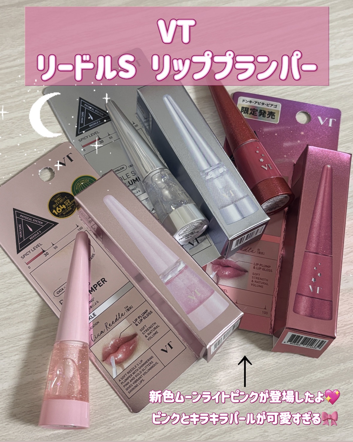 リードルS リッププランパービギナー/VT/リッププランパーを使ったクチコミ（2枚目）