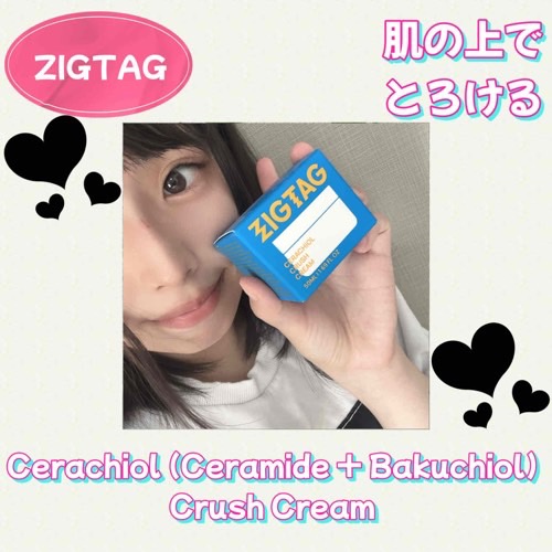 セラチオール クラッシュ クリーム/ZIGTAG/フェイスクリームを使ったクチコミ（1枚目）
