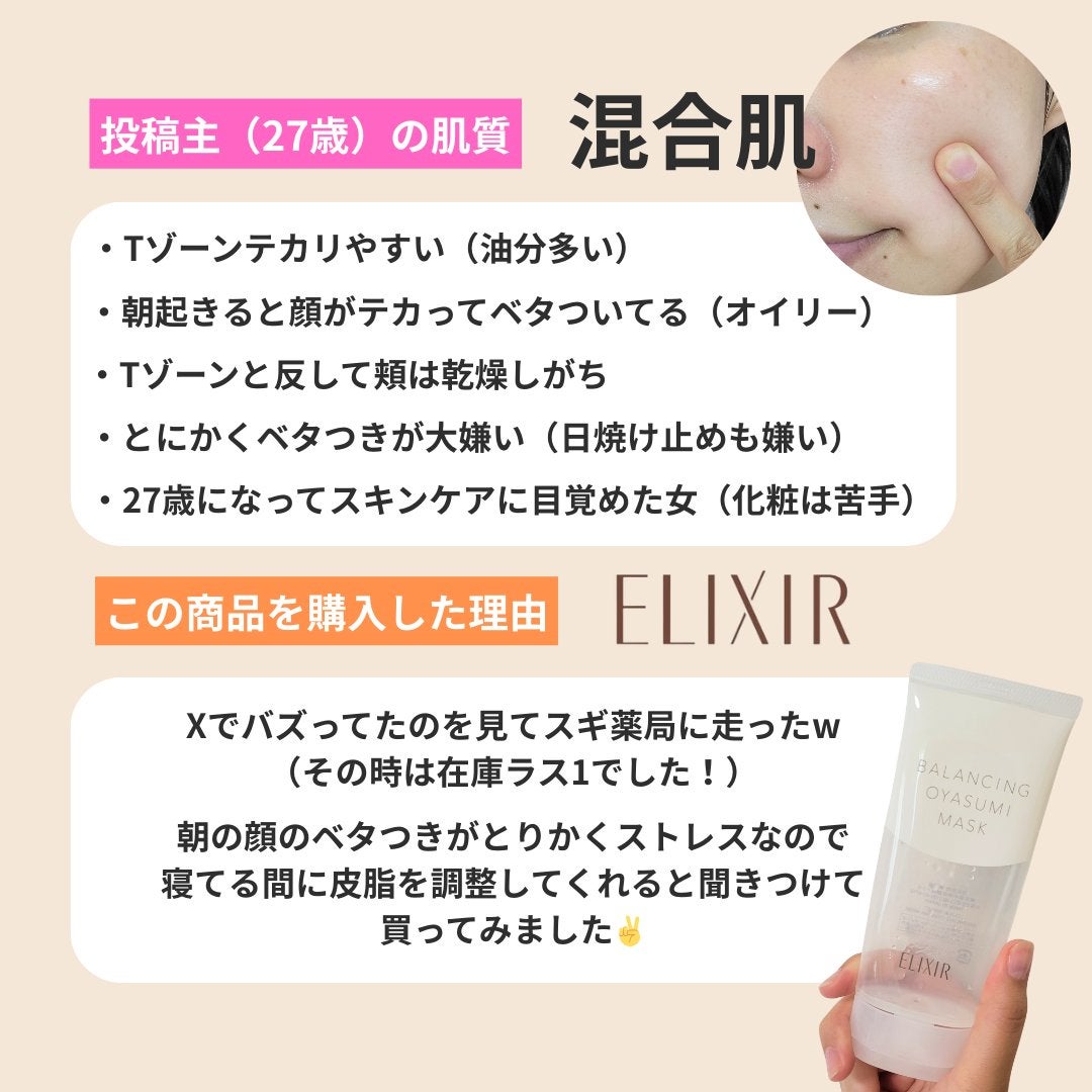 エリクシール ルフレ バランシング おやすみマスク/エリクシール/フェイスクリームを使ったクチコミ(3枚目)