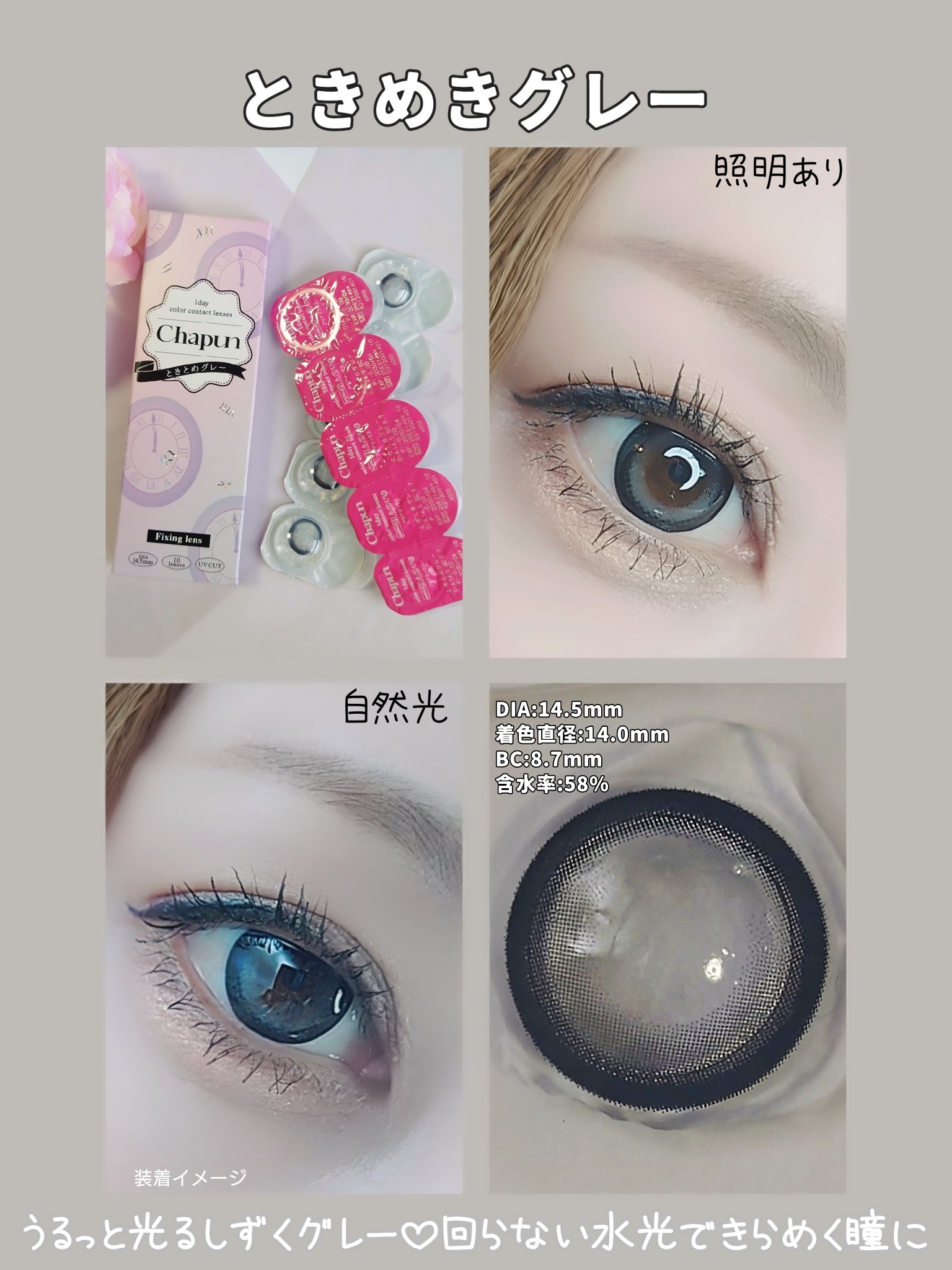 Chapun 1DAY/Chapun/ワンデー（１DAY）カラコンを使ったクチコミ（3枚目）