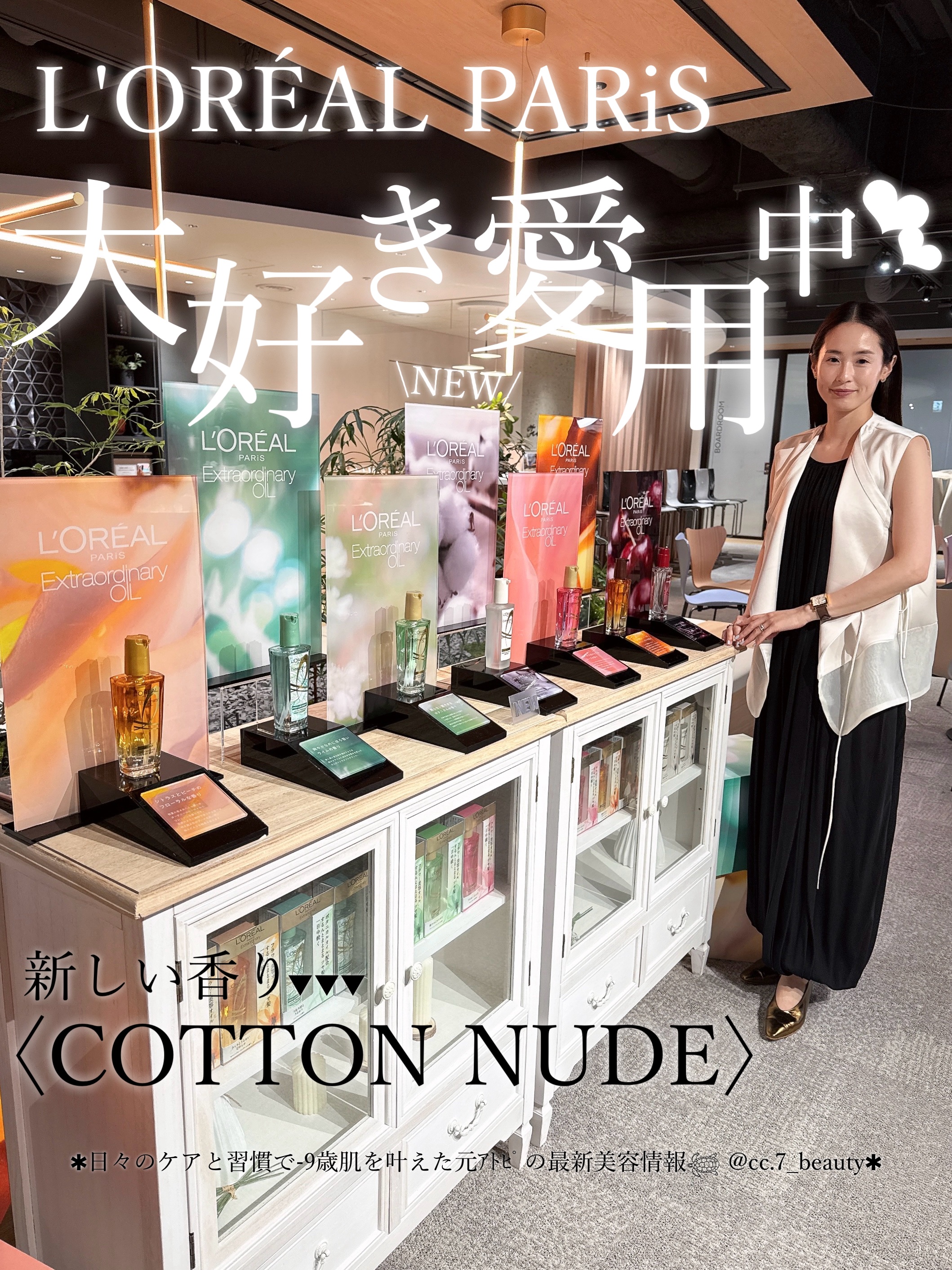 エクストラオーディナリー オイル エクラアンペリアル 艶髪オイル/ロレアル パリ/ヘアオイルを使ったクチコミ（1枚目）