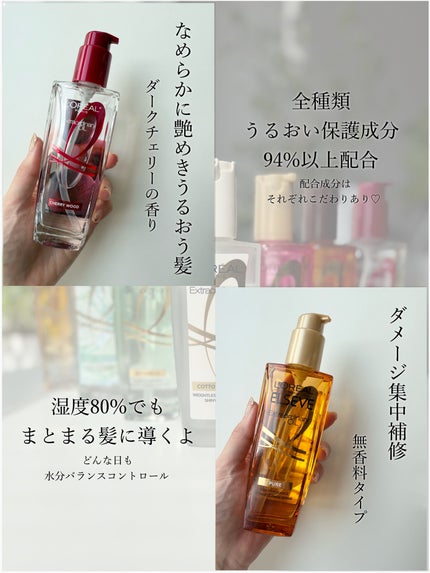 エクストラオーディナリー オイル エクラアンペリアル 艶髪オイル/ロレアル パリ/ヘアオイルを使ったクチコミ(8枚目)