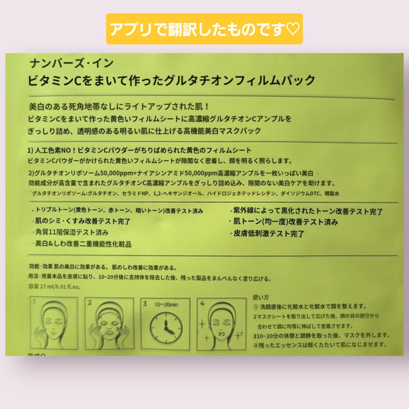 5番 白玉グルタチオンCふりかけマスク/numbuzin/シートマスク・パックを使ったクチコミ(3枚目)
