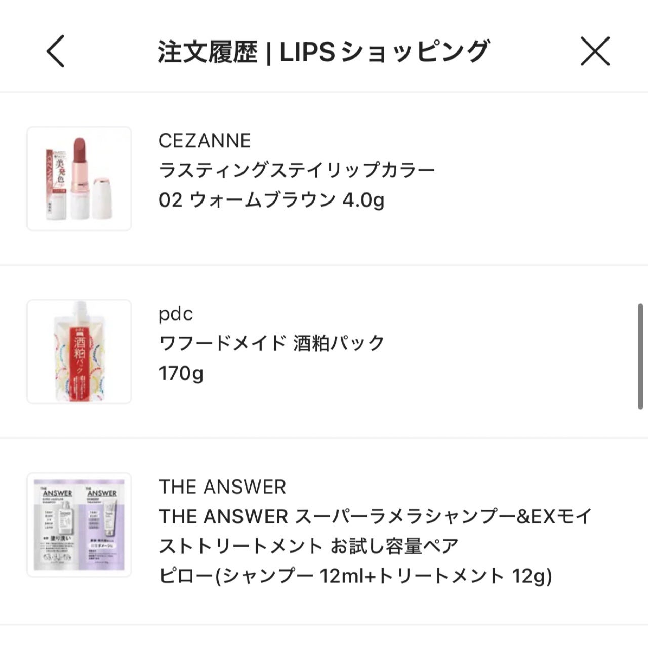 徳井さん on LIPS 「\ LIPSSHOPPING🛒🩷 /ポイントとクーポンでお得に..」(6枚目)