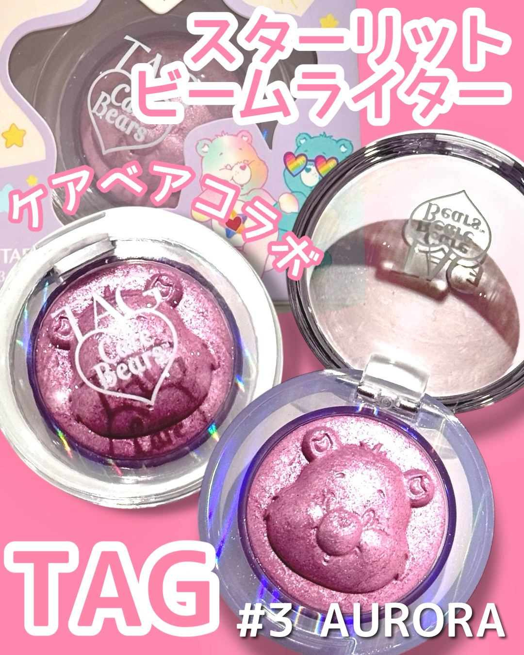 Starlit Beam Lighter/TAG/パウダーハイライトを使ったクチコミ（1枚目）