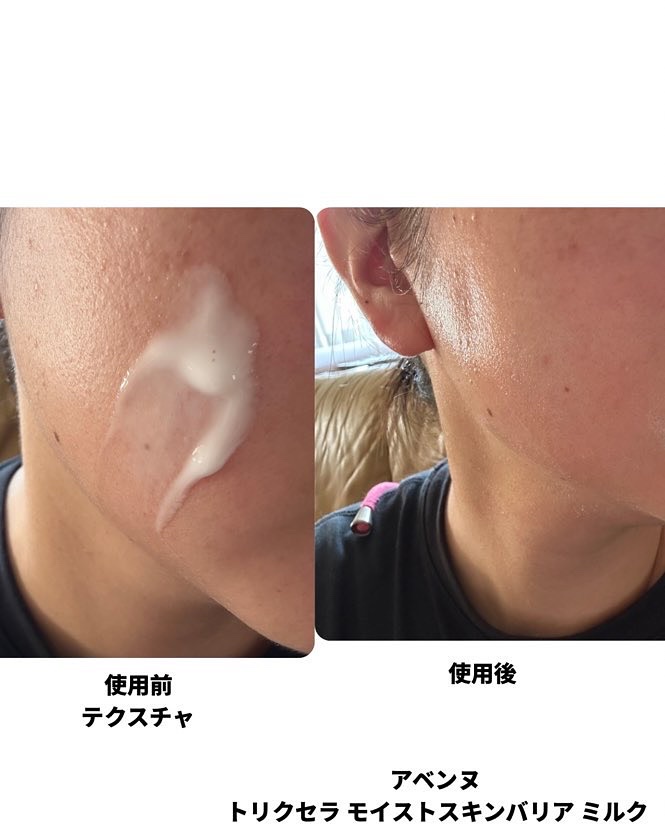 トリクセラ　モイストスキンバリア　クリーム/アベンヌ/ボディクリームを使ったクチコミ（3枚目）