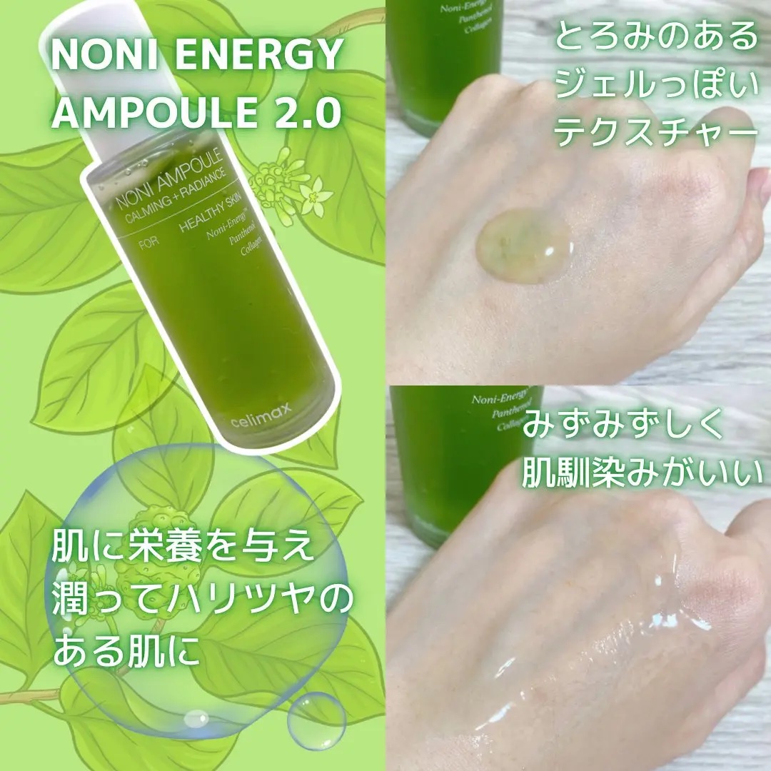 Noni Toner/celimax/化粧水を使ったクチコミ（3枚目）