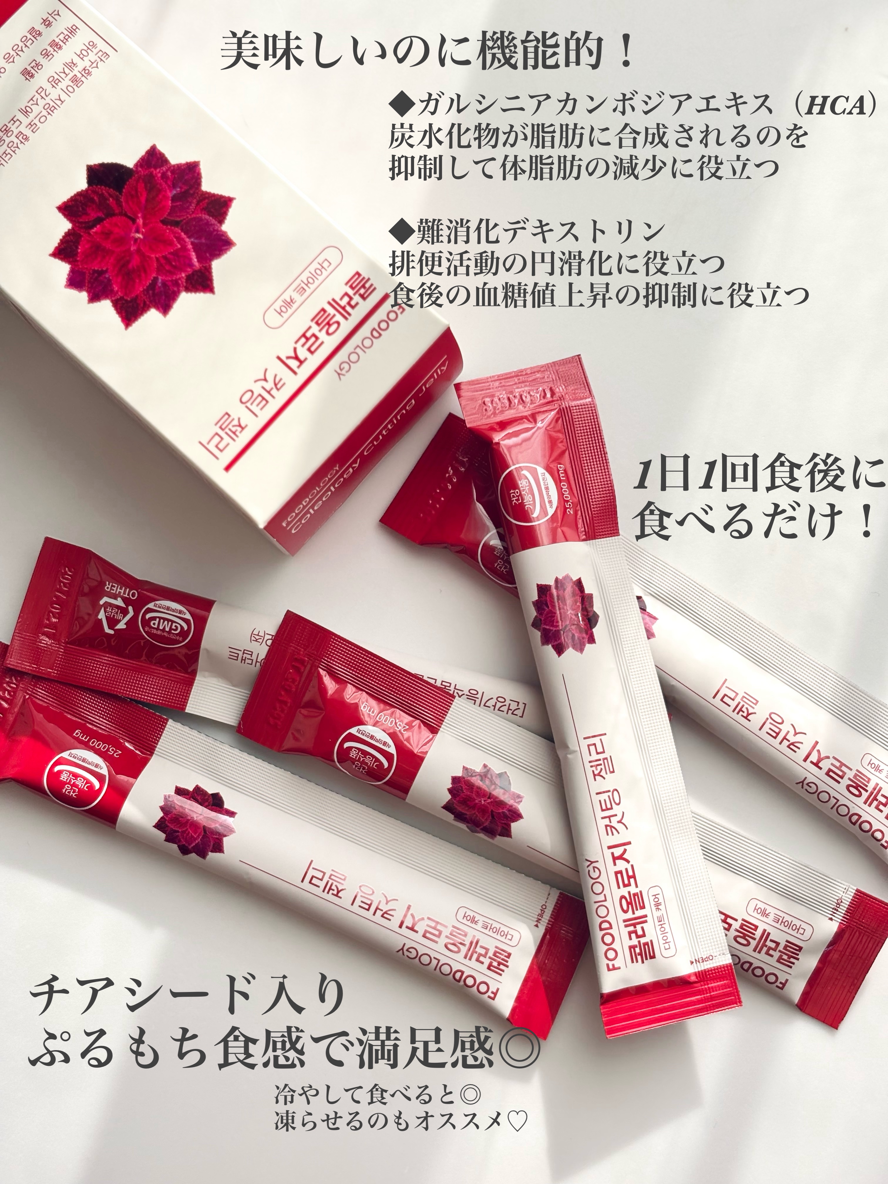 コレオロジーカットゼリー/FOODOLOGY/食品を使ったクチコミ（2枚目）