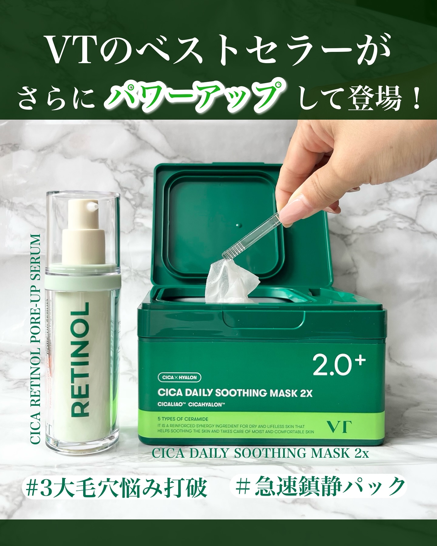 CICA デイリースージングマスク2X/VT/シートマスク・パックを使ったクチコミ（1枚目）