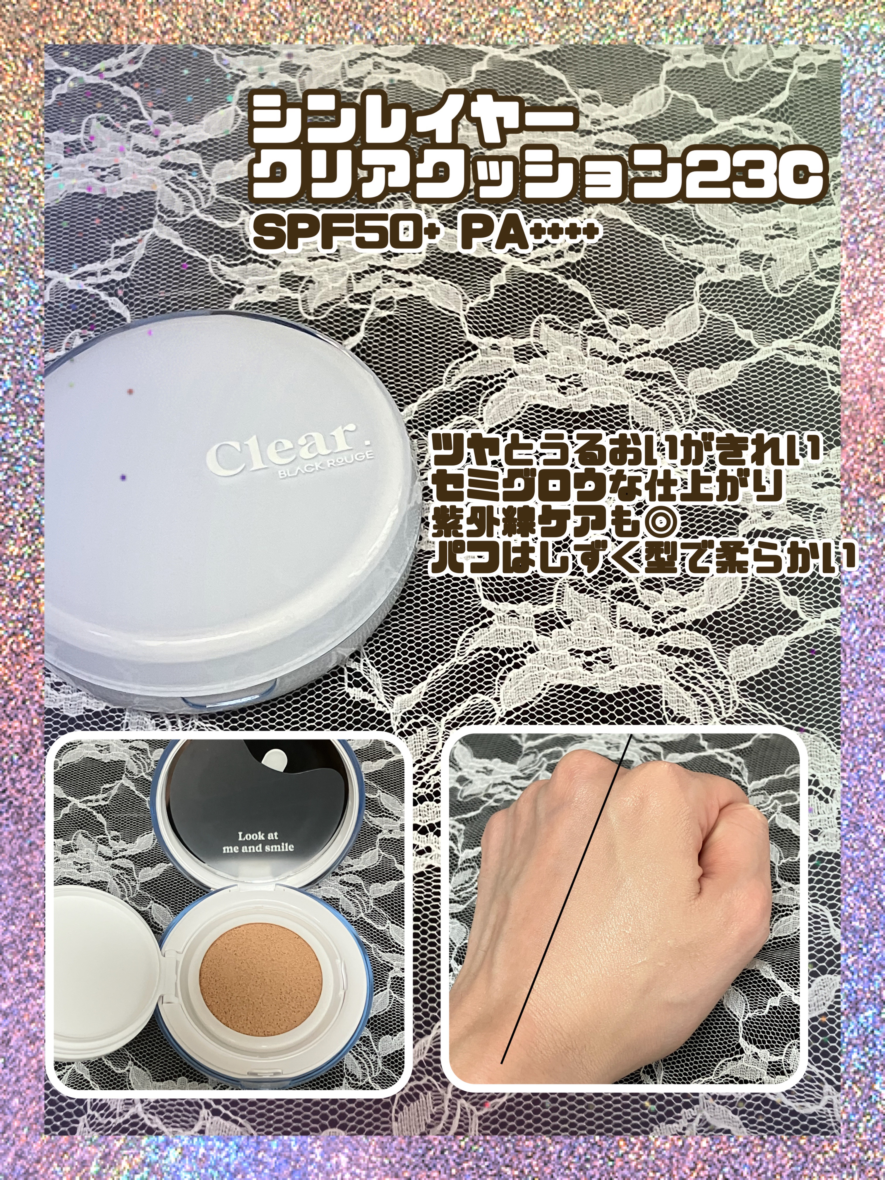 シンレイヤークリアクッション/BLACK ROUGE/クッションファンデーションを使ったクチコミ（2枚目）