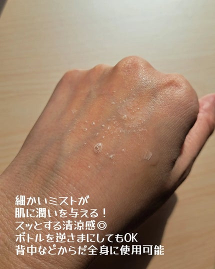 NOT4U クリア ボディミスト/NOT4U/ミスト状化粧水を使ったクチコミ(2枚目)