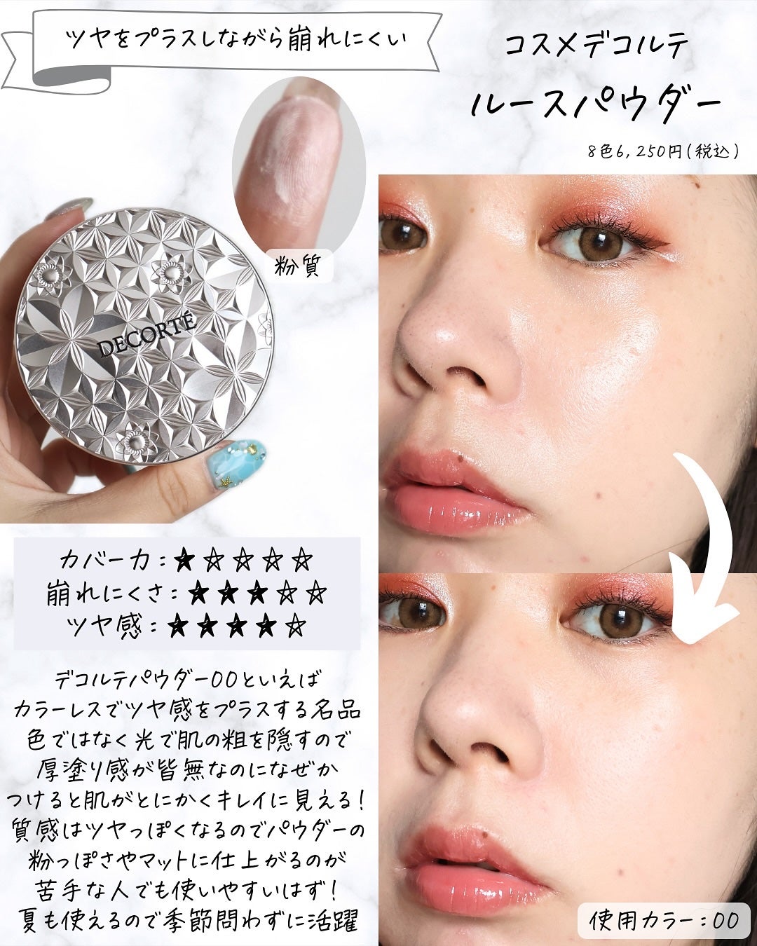 miku♡元美容部員 on LIPS 「皆さんこんにちは🧏🏻♀️美容ライターmikuでございます💛..」(5枚目)