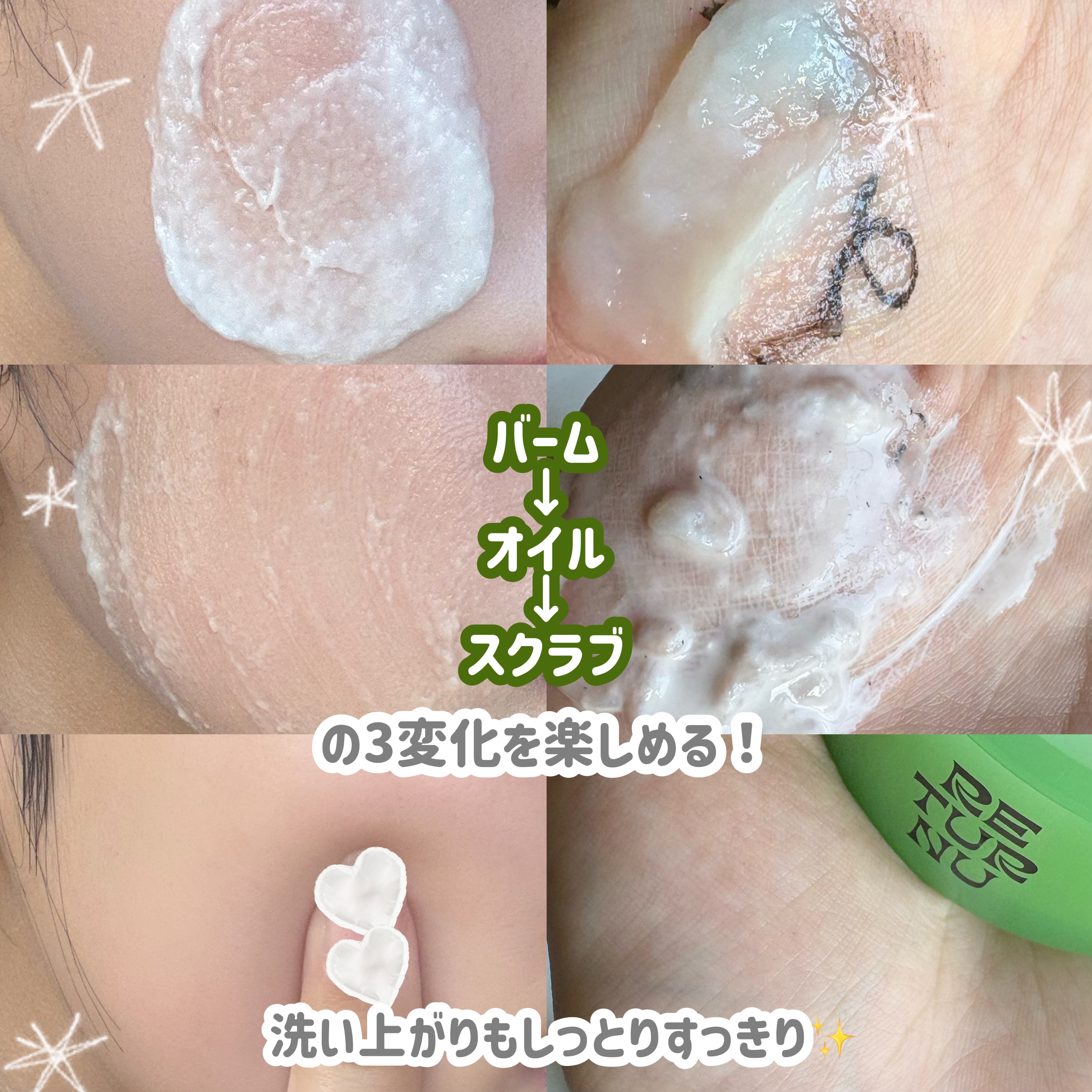 ポアシューター ゴマージュクレンジングバーム/RETURNU/クレンジングバームを使ったクチコミ（3枚目）