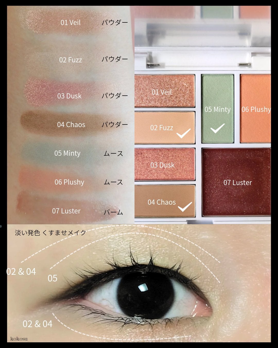 アンボイスドアイシャドウパレット/ArteSinsa/アイシャドウパレットを使ったクチコミ(3枚目)