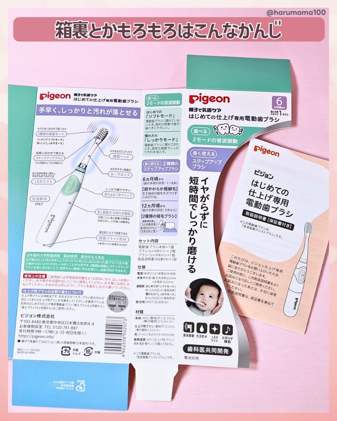 はじめての仕上げ専用電動歯ブラシ/ピジョン/電動歯ブラシを使ったクチコミ(6枚目)