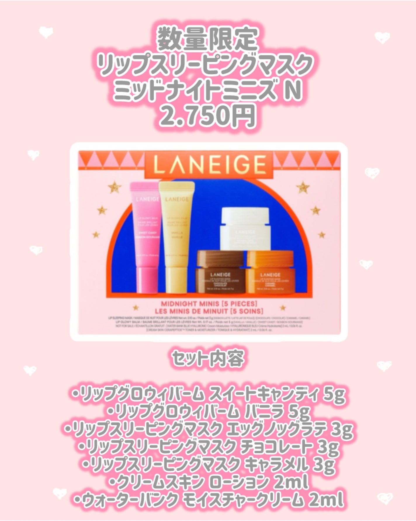 リップスリーピングマスク ミッドナイトミニズ N/LANEIGE/リップケアを使ったクチコミ(2枚目)