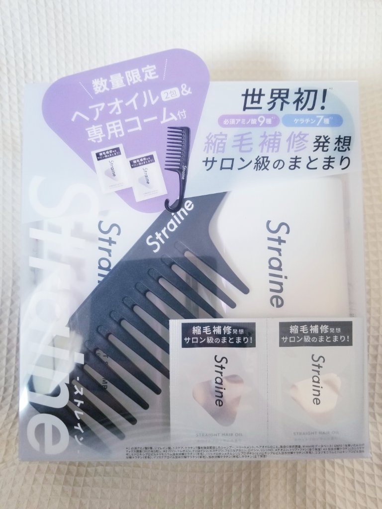 ストレートシャンプー/ストレートトリートメント ホワイトブロッサムの香り/Straine/市販シャンプーを使ったクチコミ（3枚目）