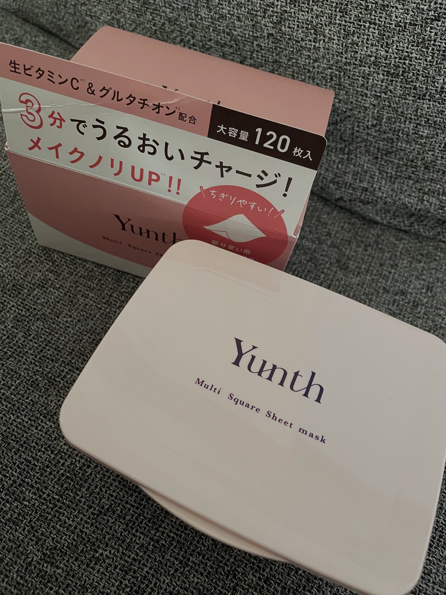 マルチスクエアシートマスク/Yunth/シートマスク・パックを使ったクチコミ(1枚目)