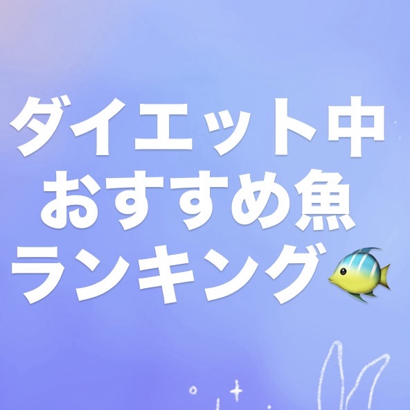 SABACHi/味源/食品を使ったクチコミ（1枚目）