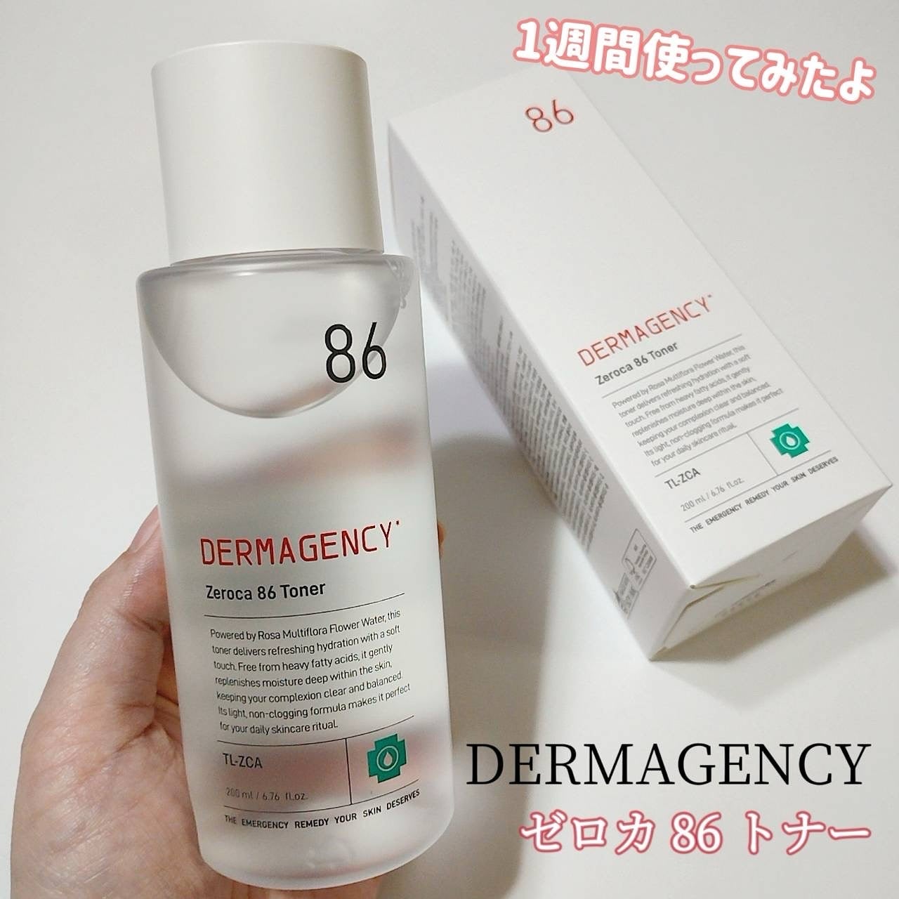 momo♡フォロバします🌈 on LIPS 「肌の“もしも”に寄りそうレスキューコスメ🚑DERMAGENCY..」(1枚目)